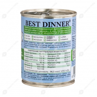 BEST DINNER VET PROFI Hypoallergenic консервы для собак (ИНДЕЙКА, КРОЛИК), 340 г