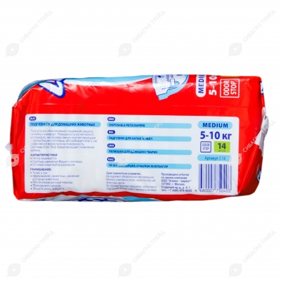 Подгузники LUXSAN, размер M (5 - 10 кг), 14 шт