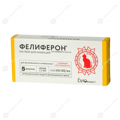 Фелиферон, 5 флаконов по 2,5 мл