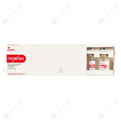 Галапан, 5 флаконов по 20 мл