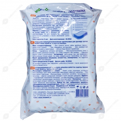 Пелёнки PETMIL 60 * 60, 5 шт