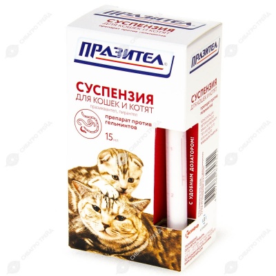 ПРАЗИТЕЛ СУСПЕНЗИЯ для кошек, 15 мл