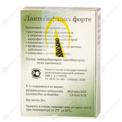 ЛАКТОБИФАДОЛ ФОРТЕ для собак, 50 г