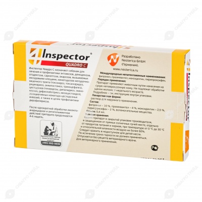 INSPECTOR QUADRO капли для собак 1 - 4 кг, 1 пипетка