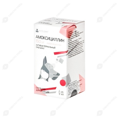 Амоксициллин 150, 20 мл