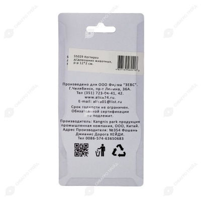 Когтерез 5029 (12 * 2 см), АЛИСА