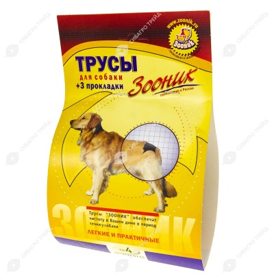 Трусы гигиенические №4 (талия 50 - 59 см), ЗООНИК