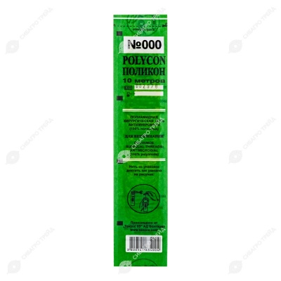 Поликон №000, 10 м