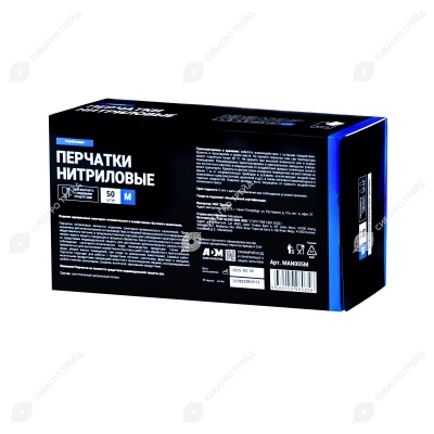 Перчатки нитриловые A.D.M. с удлиненной манжетой "Усиленные+" M, 50 шт