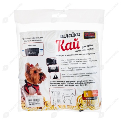 Шлейка КАЙ размер 4XL (ОГ 50 - 54 см)