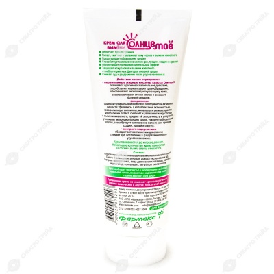 СОЛНЦЕ МОЁ крем (туба), 200 мл
