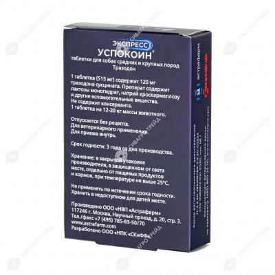 ЭКСПРЕСС УСПОКОИН для собак средних и крупных пород, 6 табл