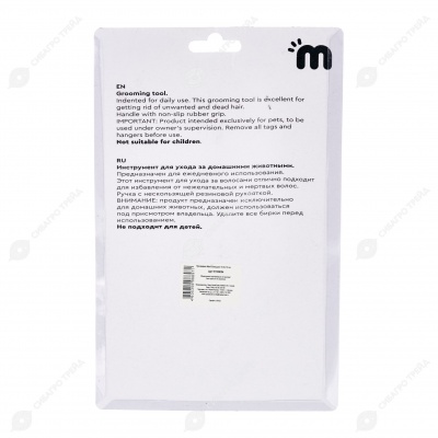 Пуходёрка большая, 19,5 * 12 см, MARLI