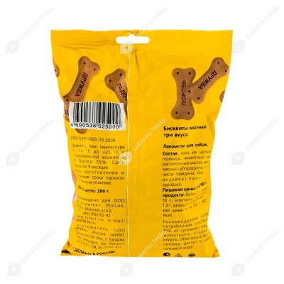 TITBIT лакомство бисквиты мясные три вкуса для собак всех пород, 200 г