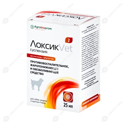 ЛоксикVet суспензия для собак средних и крупных пород, 25 мл
