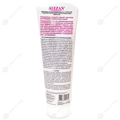 ALEZAN шампунь концентрированный с противоперхотным, дезодорирующим и противогрибковым эффектом, 250 мл.
