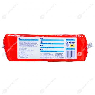 Подгузники LUXSAN, размер XS (2 - 4 кг), 18 шт