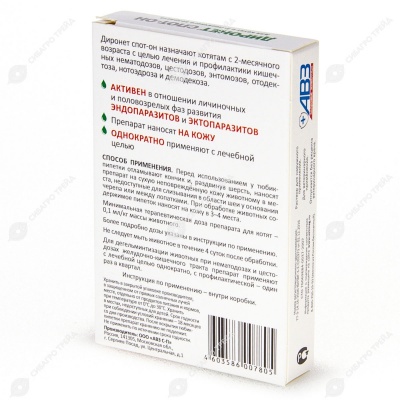 ДИРОНЕТ СПОТ-ОН капли для котят, 3 пипетки