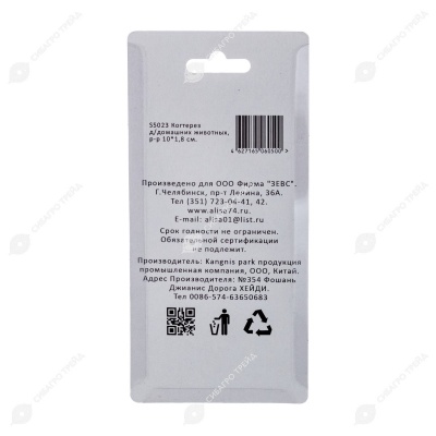 Когтерез 5023 (10 * 1, 8 см), АЛИСА