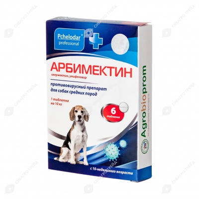 АРБИМЕКТИН таблетки для собак средних пород, 6 таб.