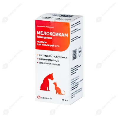 Мелоксикам 2 мг, 10 мл