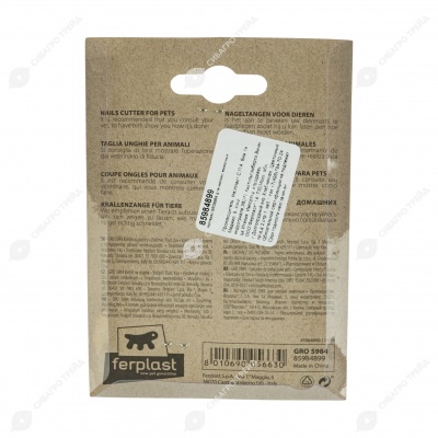 Когтерез для кошек и собак GRO 5984, FERPLAST