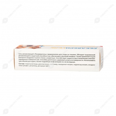 Рекаверигель, туба 15 г