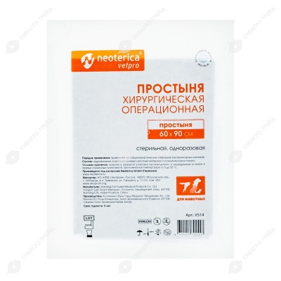 Простыня хирургическая операционная (60 * 90 см), 25 шт, NEOTERICA VETPRO