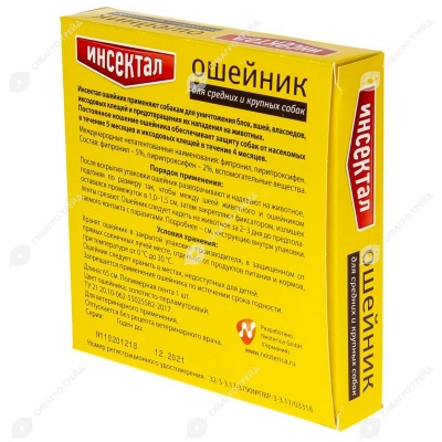 ИНСЕКТАЛ ошейник для средних и крупных собак, 65 см