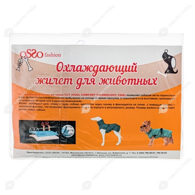 Жилет охлаждающий для животных, размер 25, OSSO