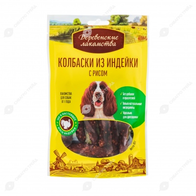 ДЕРЕВЕНСКИЕ ЛАКОМСТВА колбаски из индейки с рисом для собак, 85 г.