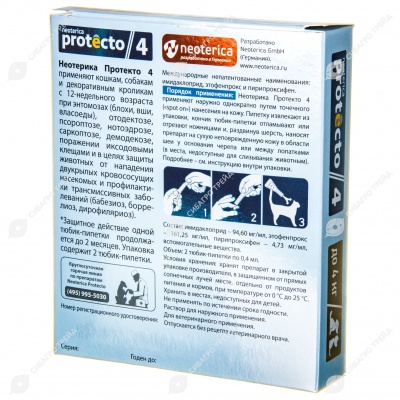 PROTECTO 4 капли для кошек и собак до 4 кг, 2 пипетки