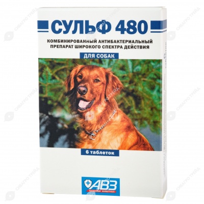 СУЛЬФ-480 для собак, 6 табл