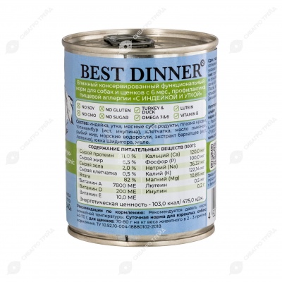 BEST DINNER VET PROFI консервы для профилактики пищевой аллергии у взрослых собак и щенков (ИНДЕЙКА, УТКА), 340 г.
