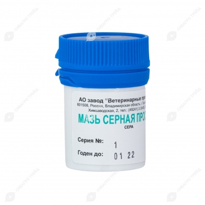 СЕРНАЯ ПРОСТАЯ мазь, 19 г