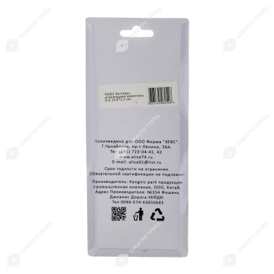 Когтерез 5001 (15,8 * 2,5 см), АЛИСА