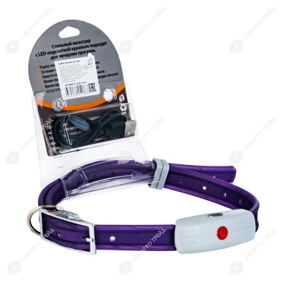 Ошейник WOGY светящийся (ОШ до 69 см) с застежкой, влагостойкий, фиолетовый, 3 режима