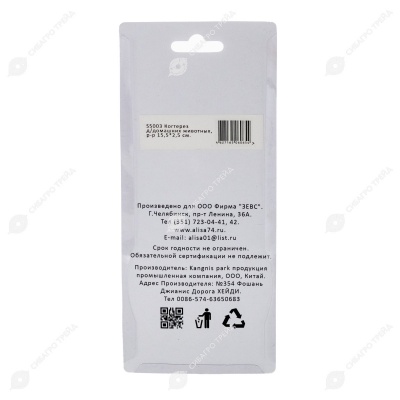 Когтерез 5003 (15,5 * 2,5 см), АЛИСА