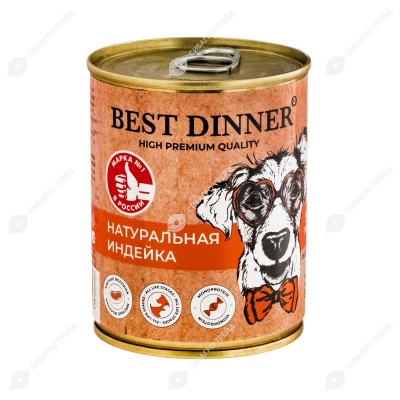 BEST DINNER HIGH PREMIUM консервы для собак и щенков (НАТУРАЛЬНАЯ ИНДЕЙКА), 340 г.