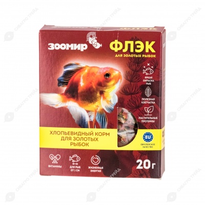 ФЛЭК корм для золотых рыбок, хлопья, 20 г
