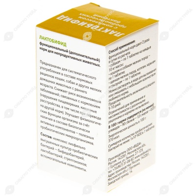 ЛАКТОБИФИД, 20 табл