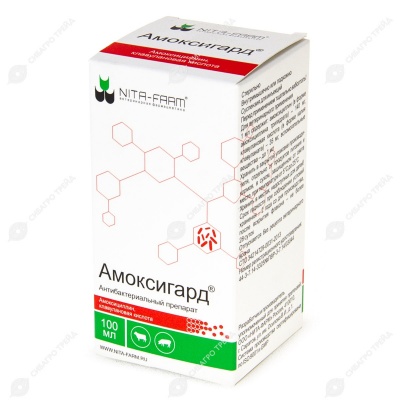 Амоксигард, 100 мл