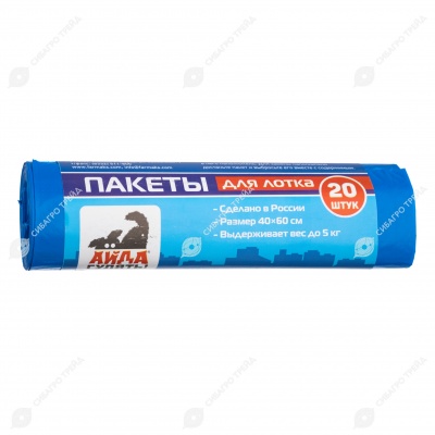 Пакеты для лотков, 20 шт, АЙДА ГУЛЯТЬ!