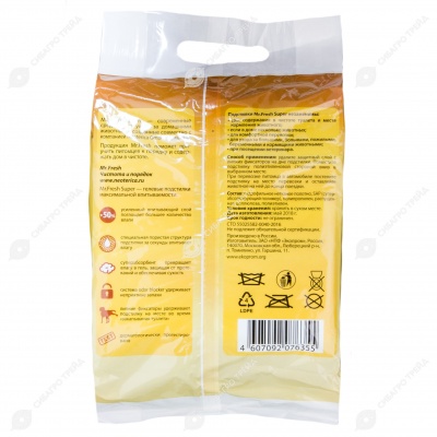 Подстилки Mr. Fresh Expert SUPER 40 * 60 см, 10 шт