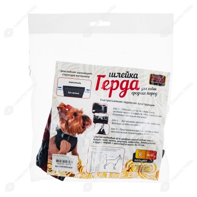 Шлейка ГЕРДА размер 4XL (ОГ 50 - 54 см)