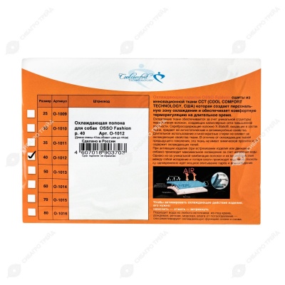 Попона охлаждающая для собак, размер 40, OSSO