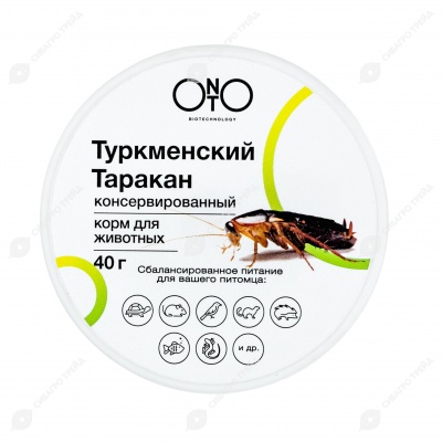 ONTO туркменский таракан консервированный для животных, 40 г