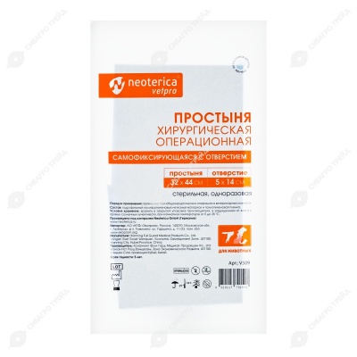 Простыня хирургическая операционная (32 * 44 см) с отверстием (5 * 14 см), 25 шт, NEOTERICA VETPRO
