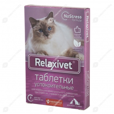 RELAXIVET для собак и кошек, 10 табл