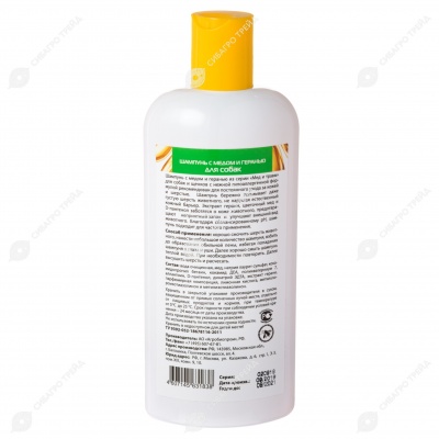 ПЧЕЛОДАР шампунь косметический для собак (МЁД, ГЕРАНЬ), 250 мл